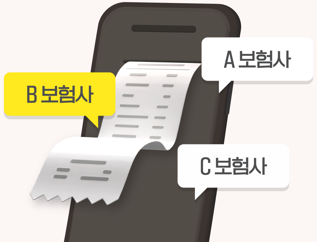 보험 이미지